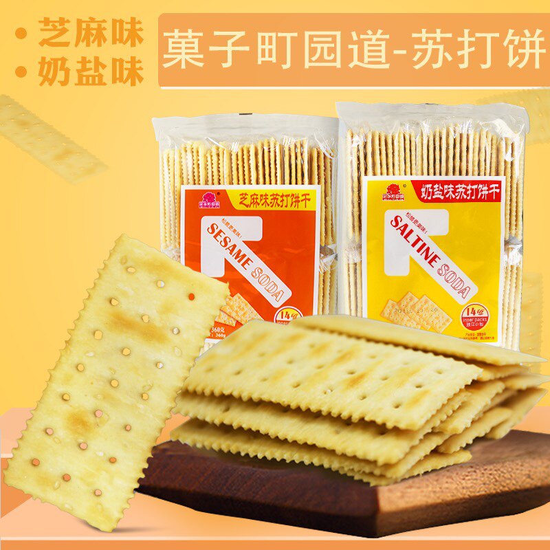 包邮果子町园道苏打饼干咸味多口味aji低糖代餐下午茶休闲网零食