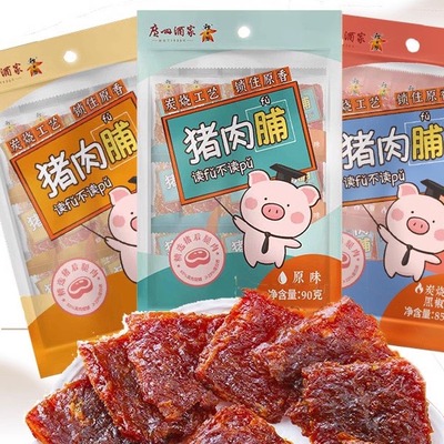 广州酒家汁猪肉脯猪肉脯广州