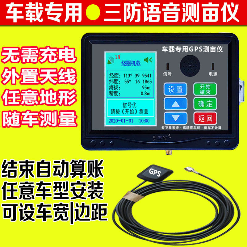 车载式 测亩仪量地高精度GPS测量仪土地面积拖拉机 地亩仪 收割机|ruв категории оборудование/инструменты, приборы, прибор для измерения му - от Buy2taobao.com для оказания профессиональной услуги покупки агента Taobao
