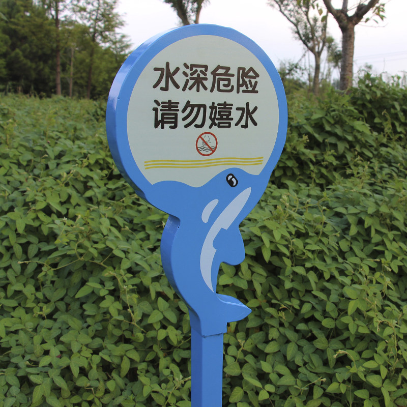 花草牌现货草坪草地指示牌绿化小草牌定制镀锌板请勿戏水提示标牌