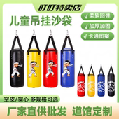 厂家批发吊挂拳击沙袋沙包散打搏击健身训练拳击沙袋儿童拳击沙袋