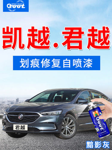 凯越汽车漆面刮痕元黑补漆笔