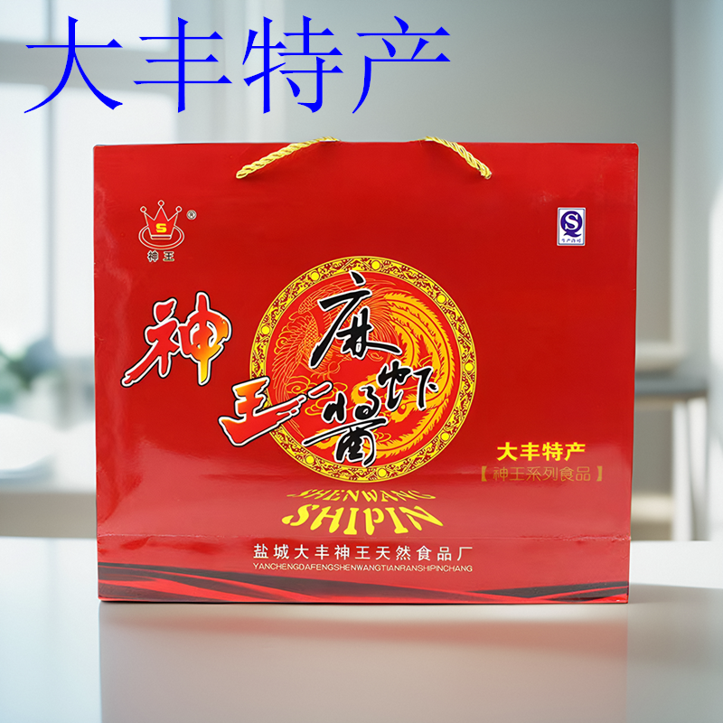 盐城大丰特产正宗神王麻虾酱香辣原味纯麻虾270×6瓶礼盒装