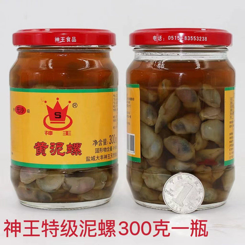 神王黄泥螺大丰本地野生无沙特级即食醉螺盐城特产礼盒即食包邮