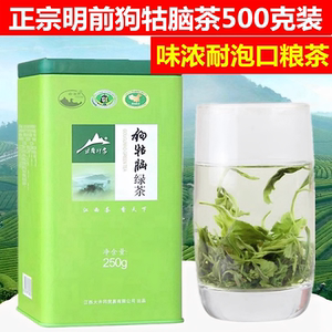 江西遂川狗牯脑茶叶明前特级500g