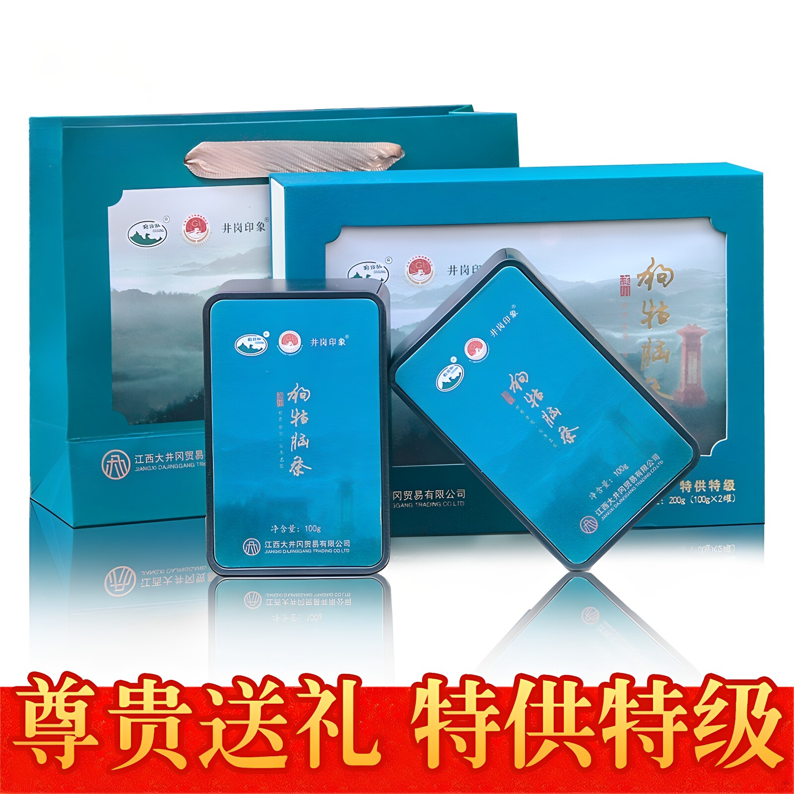 2026新春茶江西遂川狗牯脑茶叶明前特贡特级绿茶嫩芽茶200g礼盒装