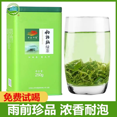 2025新茶江西遂川狗牯脑茶叶谷雨珍品特级绿茶春茶井冈山特产250g