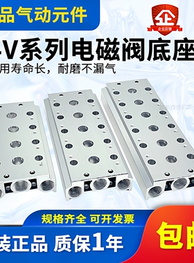 电磁阀底座4V210-08阀板200M汇流板100M300M-2F3F4F5F6F10F位联路