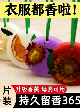 栀子花衣柜香薰蜡片持久留香