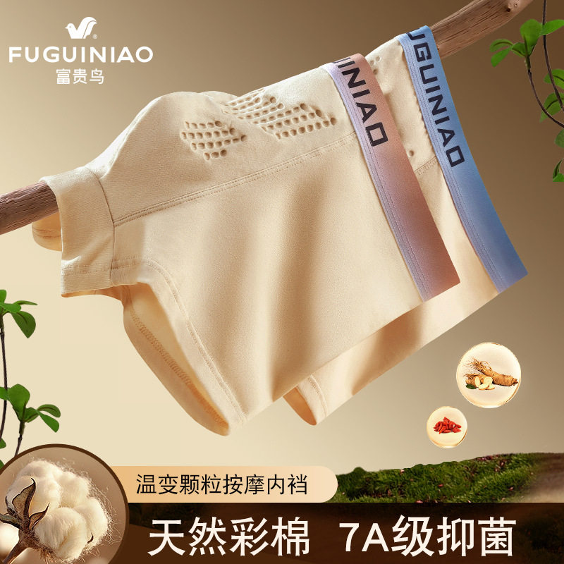 富贵鸟男士纯棉内裤2026新款男生夏季防阴囊透气潮湿运动四角短裤
