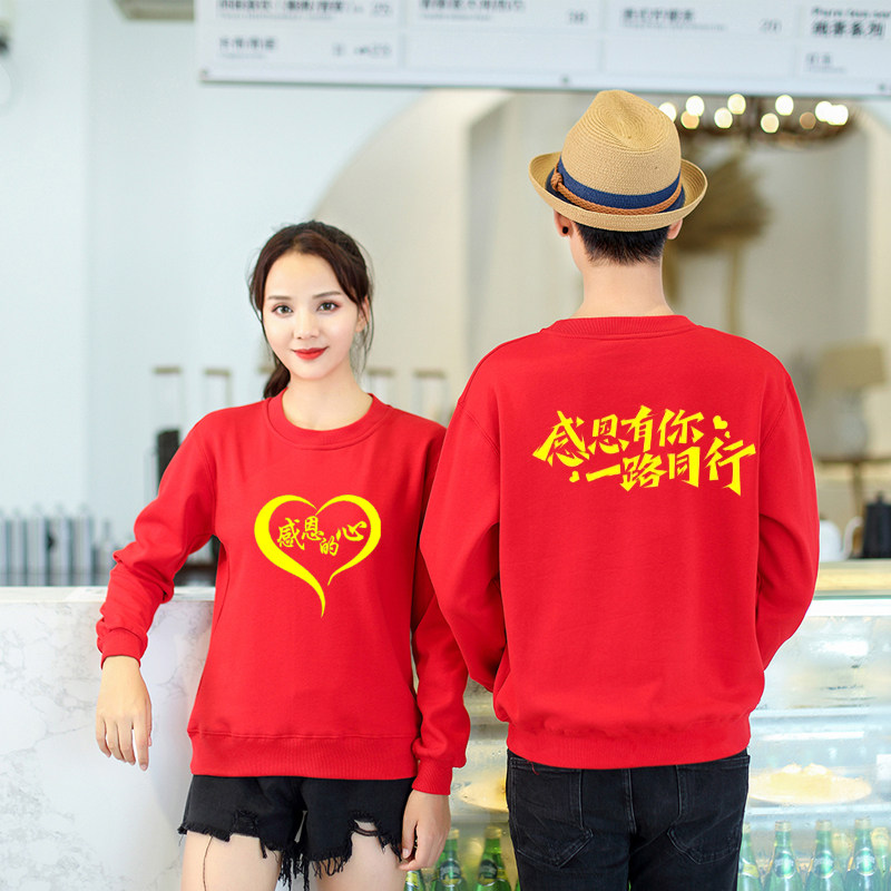 感恩的心合唱演出服纯棉卫衣学生运动会开幕式服装男女手语舞蹈服