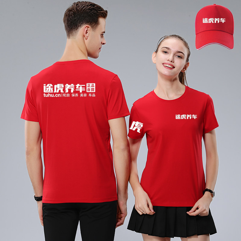 夏季途虎养车工作服短袖定制t恤汽车美容修理工定制纯棉印字logo图片