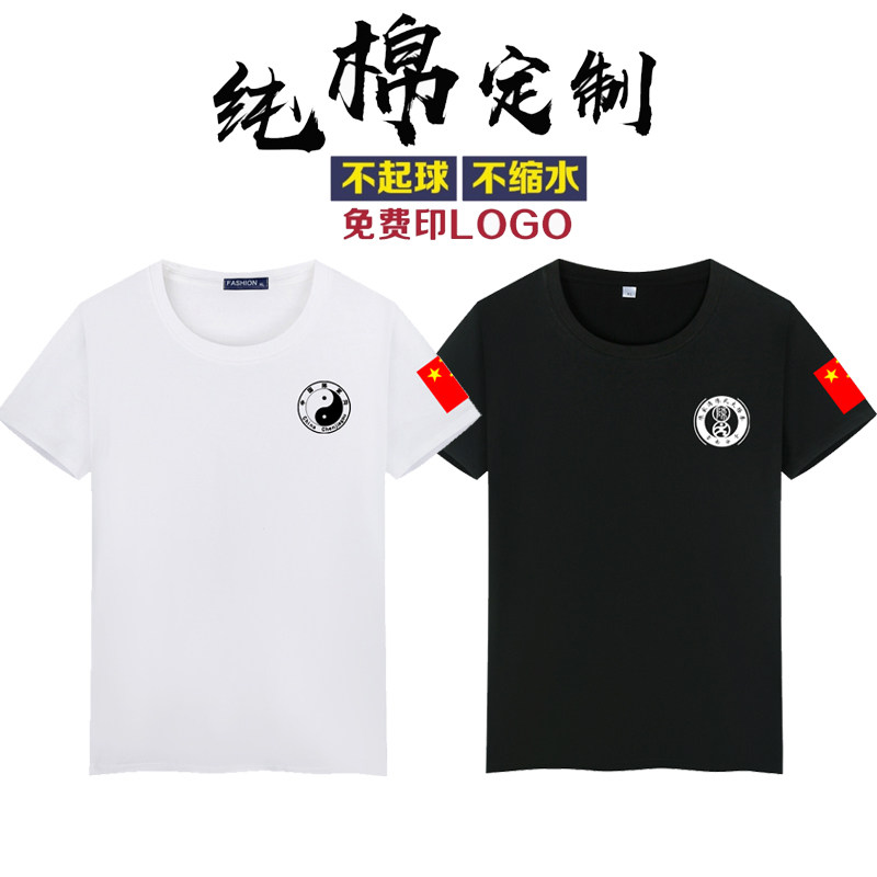 陈家沟太极拳男女T恤短袖太极服武术练功服文化衫男女晨练服半袖