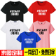 工作人员STAFF文字英文印花短袖 会场团队服男女定制T恤印字LOGO棉