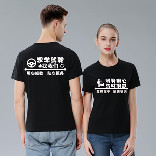 新款驾校教练教练员工作服定制T恤短袖广告文化衫男女棉圆领短袖