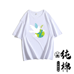 纯棉热爱世界和平鸽子橄榄枝反战地球圆领团体短袖T恤印字LOGO