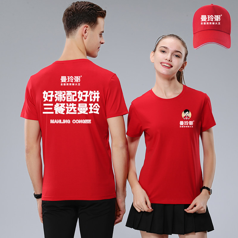 新款曼玲粥店短袖工作服定制纯棉圆领曼玲粥男女帽子餐饮店工装