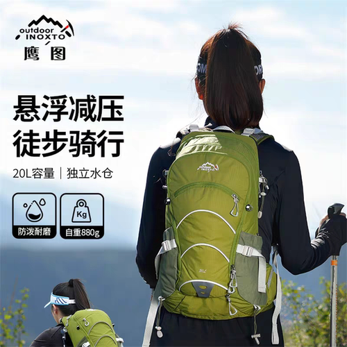 鹰图户外登山包男20L骑行运动徒步越野背包轻便透气防水双肩包女