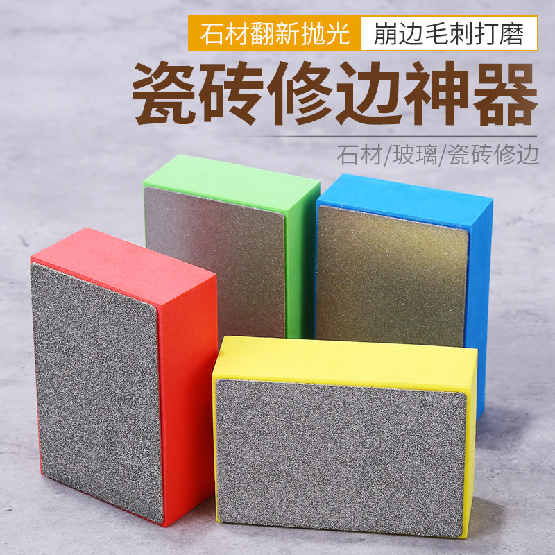 金刚石手擦片磨片瓷砖修边神器大理石岩板石材抛光磨边磨角打磨片