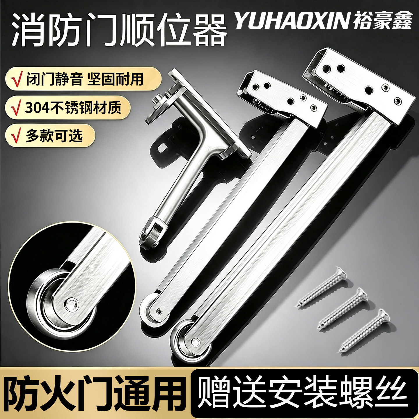 不锈钢防火门自动顺序闭门器图片