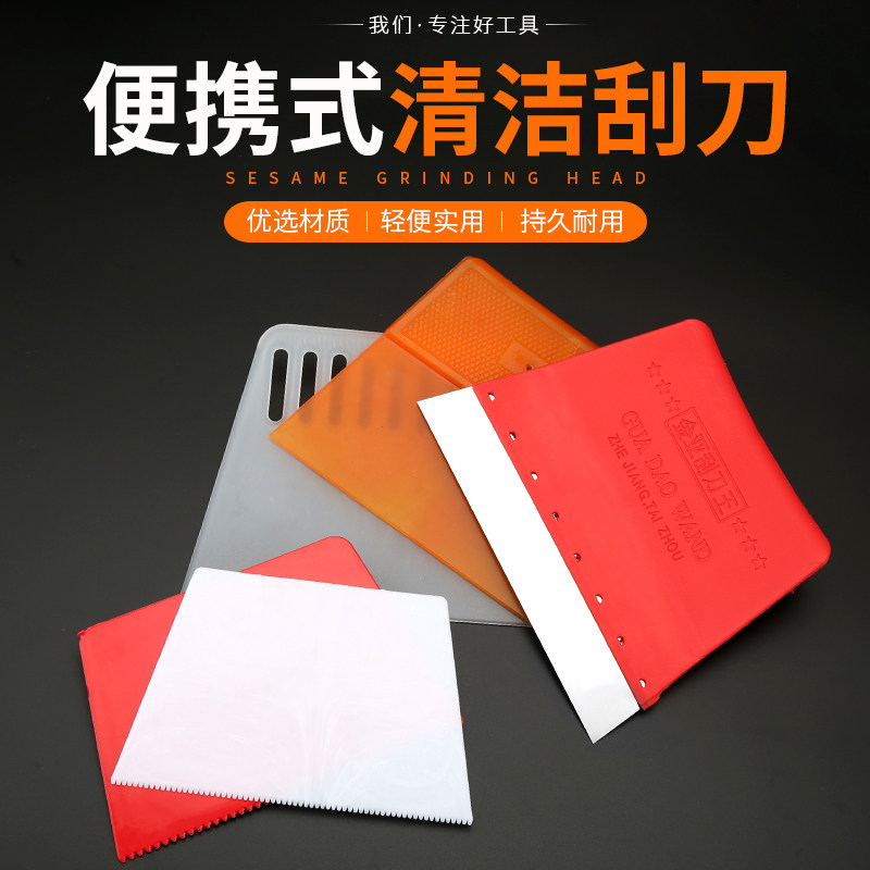 不锈钢清洁刮刀王颜料桃刀塑料刮板工具刮腻子内墙批灰批墙刮灰刀,五金/工具,刮刀,淘宝优惠券,粉丝福利购,淘宝优惠卷