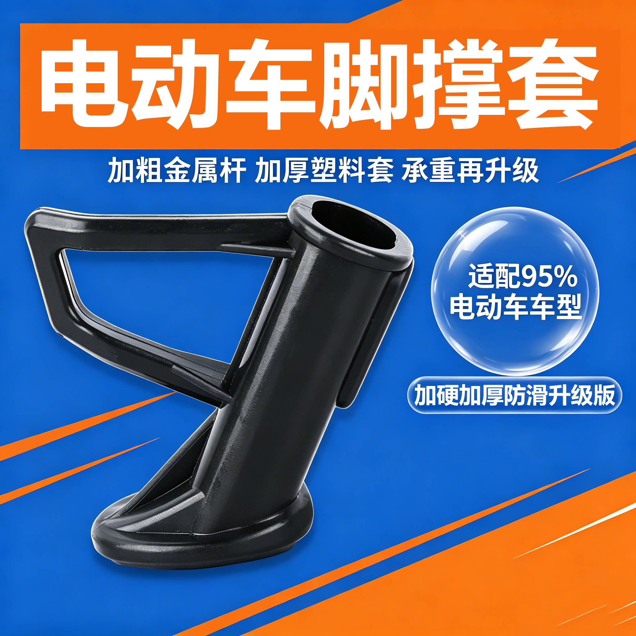 电动车侧支架单撑脚撑边撑适用雅迪爱玛绿源绿驹电动车边撑支腿脚图片