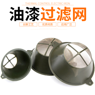 油漆过滤网漏斗滤布过滤器袋罩喷漆过滤工具油漆网大号小号过滤网