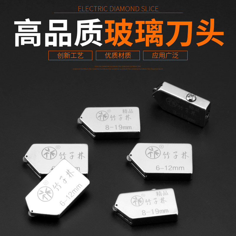 玻璃刀头滚轮式合金推刀刀头金刚石切割刀头厚玻璃瓷砖切割机刀头