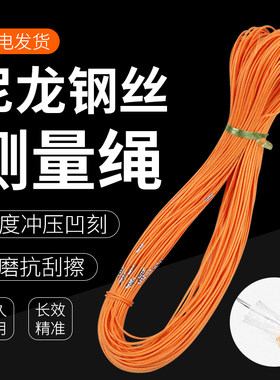 测绳百米绳30米50米100米绳尺钢丝测绳工程桩基水位井深测量绳