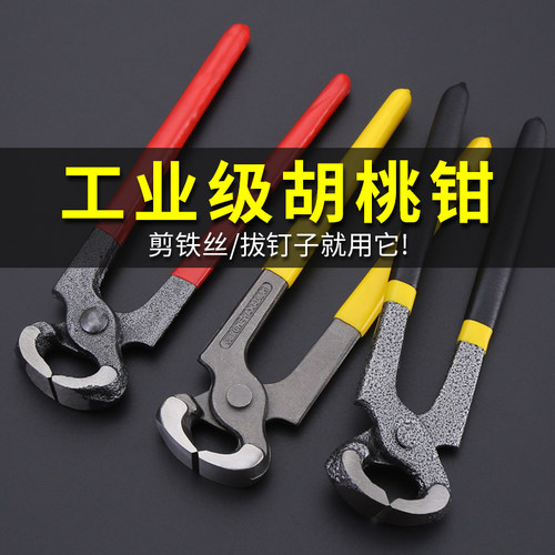 高碳钢材质钳头淬火加硬处理