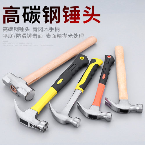 羊角锤多功能家用榔头