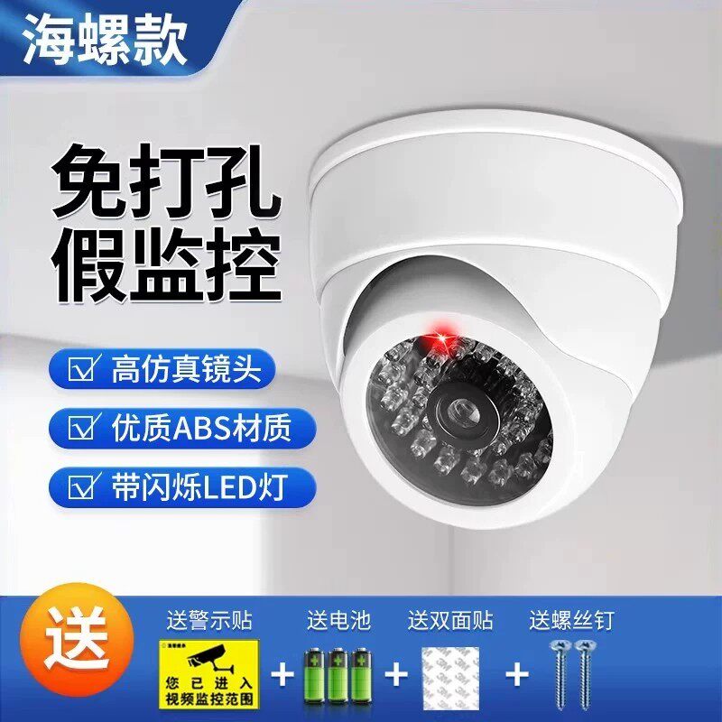 仿真摄像头假监控器仿真灯防贼防盗带灯逼真模型室外家用仿真监控