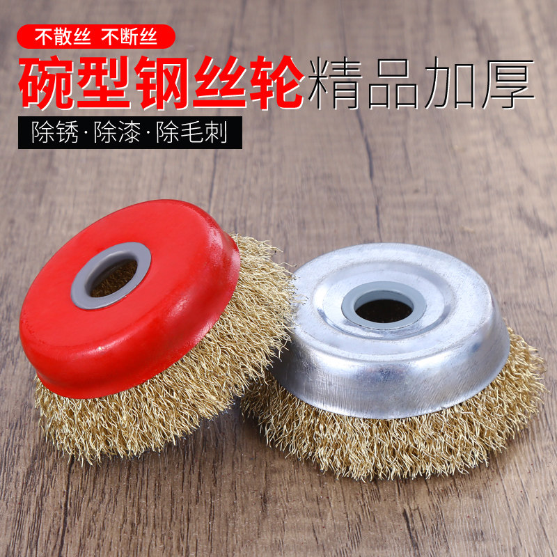 角磨机钢丝轮钢丝刷头除锈打磨去毛刺工具磨光机铜刷铁刷刷子神器