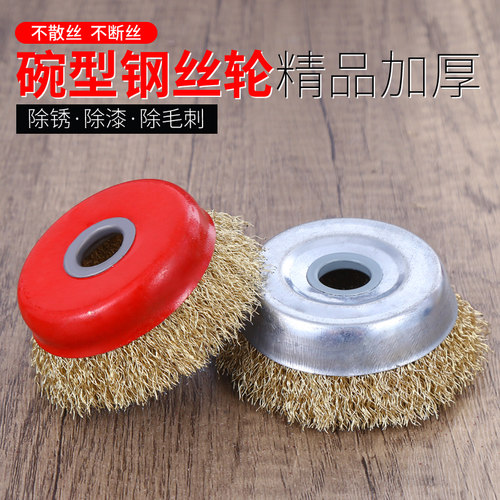角磨机钢丝轮钢丝刷头除锈打磨去毛刺工具磨光机铜刷铁刷刷子神器