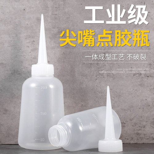尖嘴瓶透明塑料小胶滴油针头