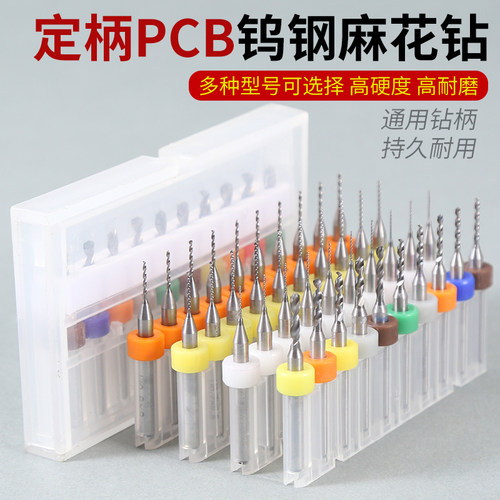 pcb钨钢钻头微型钻花麻花钻