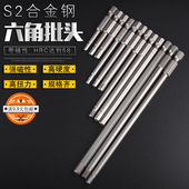 内六角内六方批头螺丝刀电动电钻六角扳手起子头加长强磁性风批头