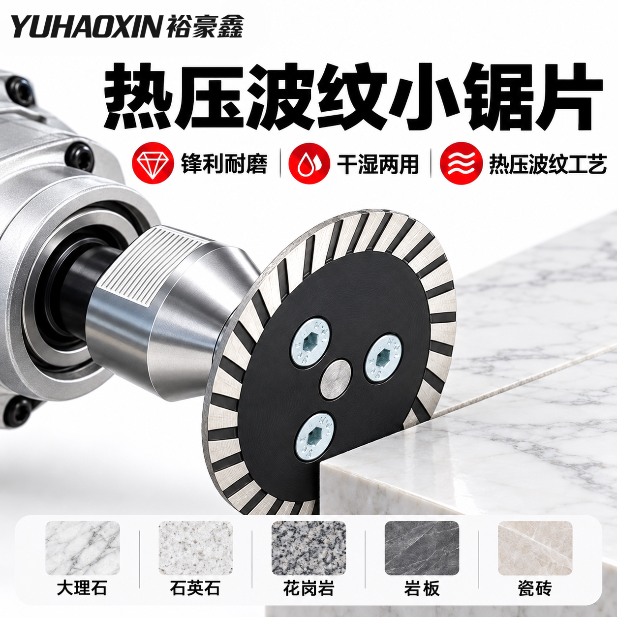 5公分切割片金刚石小锯片花岗岩石材鹅卵石开槽雕花刻字专用切片