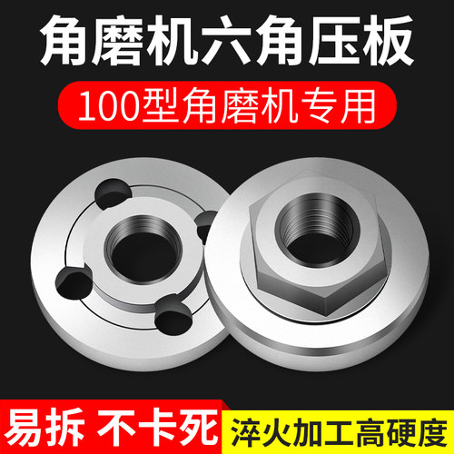 压板100磨光机配件大全万用改装