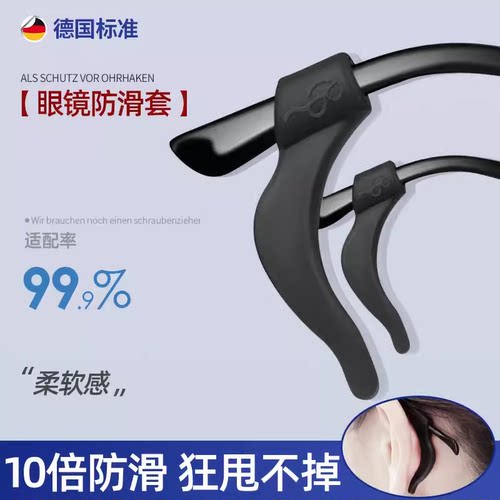 硅胶儿童眼镜防滑卡扣腿3对装