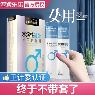 乐康女用液体套安全套套超薄隐形外用避孕男女士专用变态抑菌凝胶
