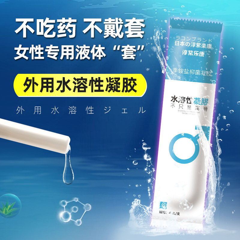 液体套男女专用增粗增硬大延时安全套超薄隐形情趣变态口交杀精剂