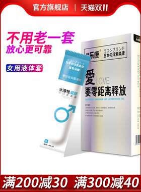 女性液体避孕套神器延时情趣成人