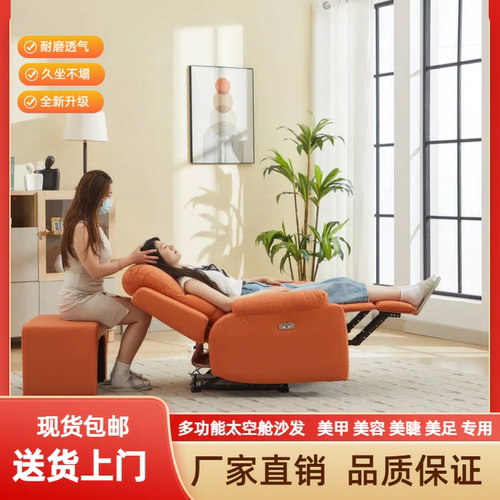 美容躺椅多功能足浴美甲美睫沙发