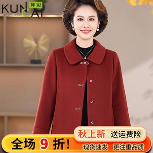 喜婆婆婚宴礼服秋装新款高贵呢子中老年女装毛呢外套妈妈秋冬大衣