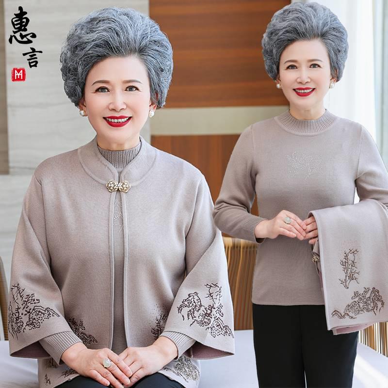 妈妈春装外套老太太上衣服两件套装中老年人春秋女奶奶装毛衣开衫