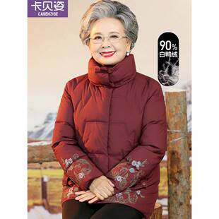 老年人羽绒服女冬季本命年妈妈加厚老太太冬装奶奶装喜庆老人外套