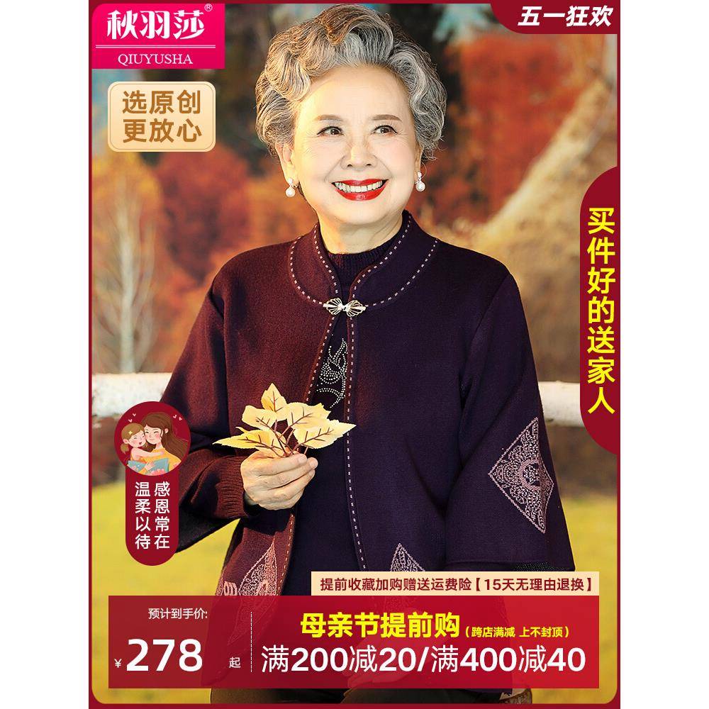 中老年人春装女妈妈两件套大码奶奶秋季唐装60岁太太套装春秋外套