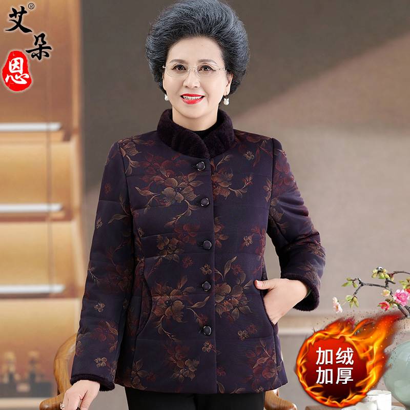 老年人冬装女外套妈妈加绒加厚棉衣70岁80奶奶棉袄老人老太太衣服