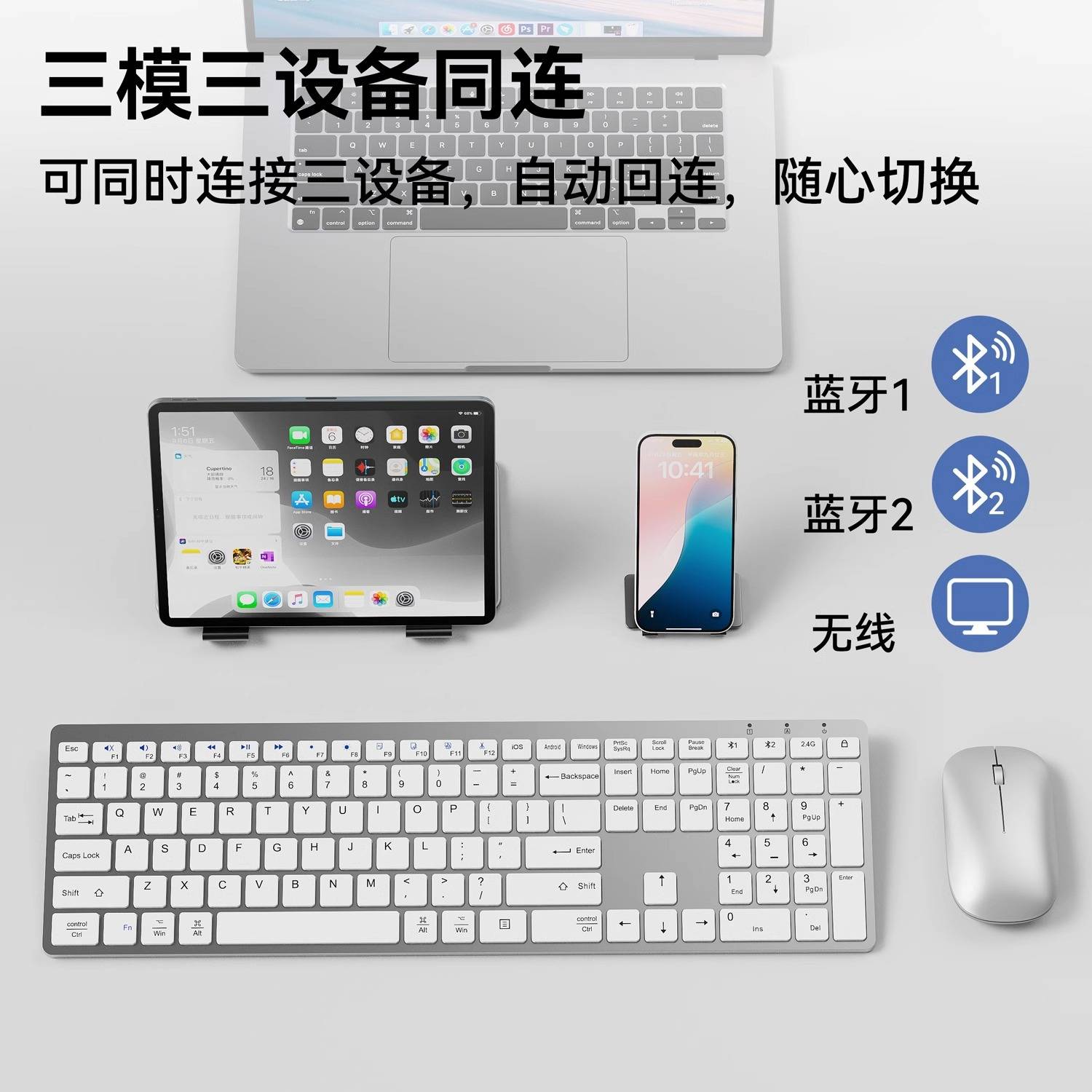 无线蓝牙键盘鼠标套装适配苹果办键鼠套装